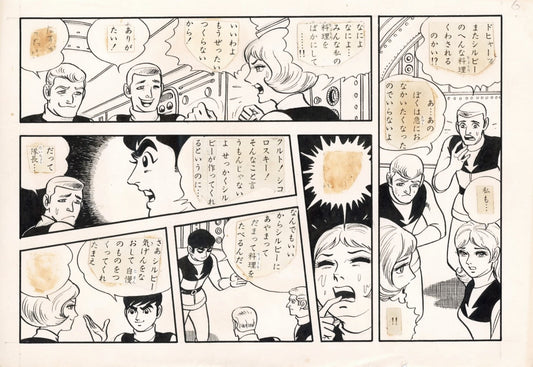 Captain Scarlet and the Mysterons pg 6 by Kenji Shizuoka