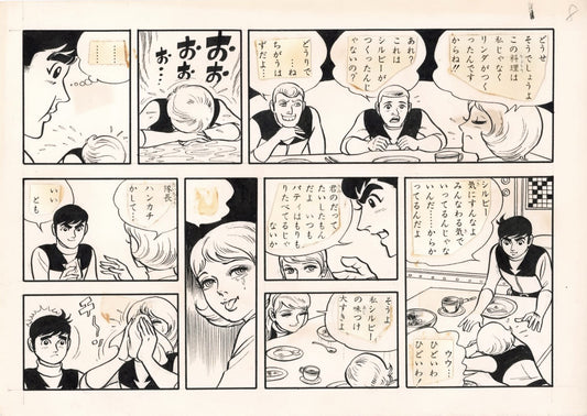 Captain Scarlet and the Mysterons pg 8 by Kenji Shizuoka