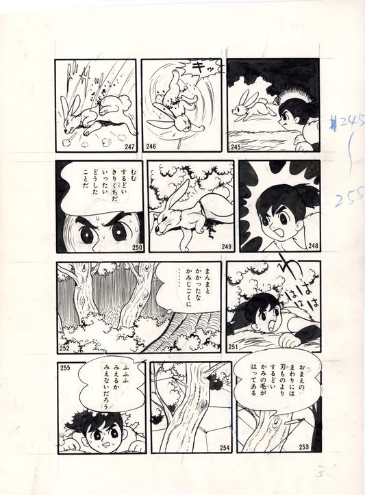 Shõnen Ninja | Samurai Kid Kaze No Fujimaru by Fumio Hisamatsu - pg36