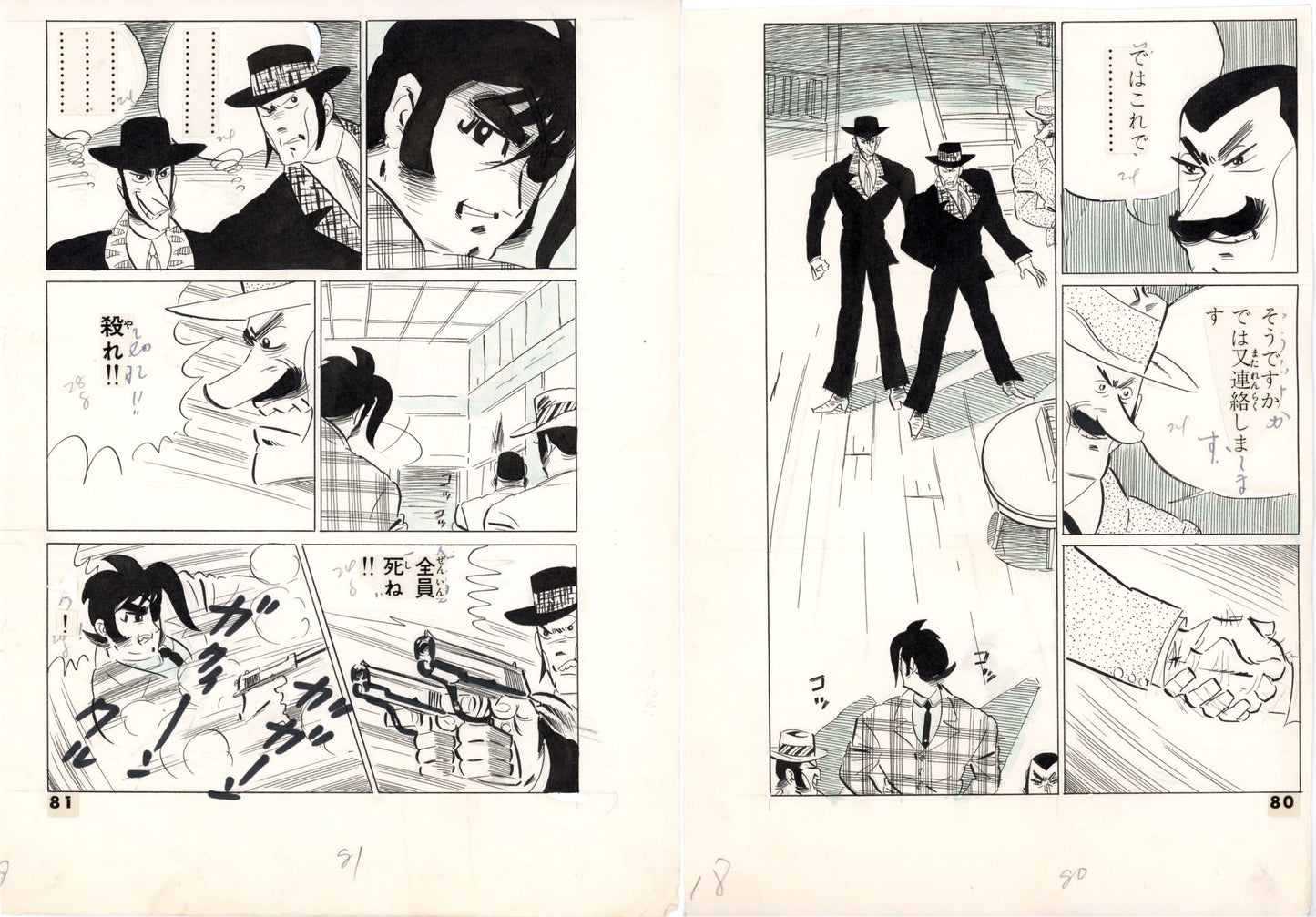 Hound Dog pgs 80 & 81 by Kenji Nanba