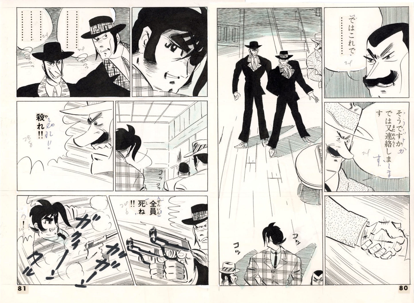 Hound Dog pgs 80 & 81 by Kenji Nanba