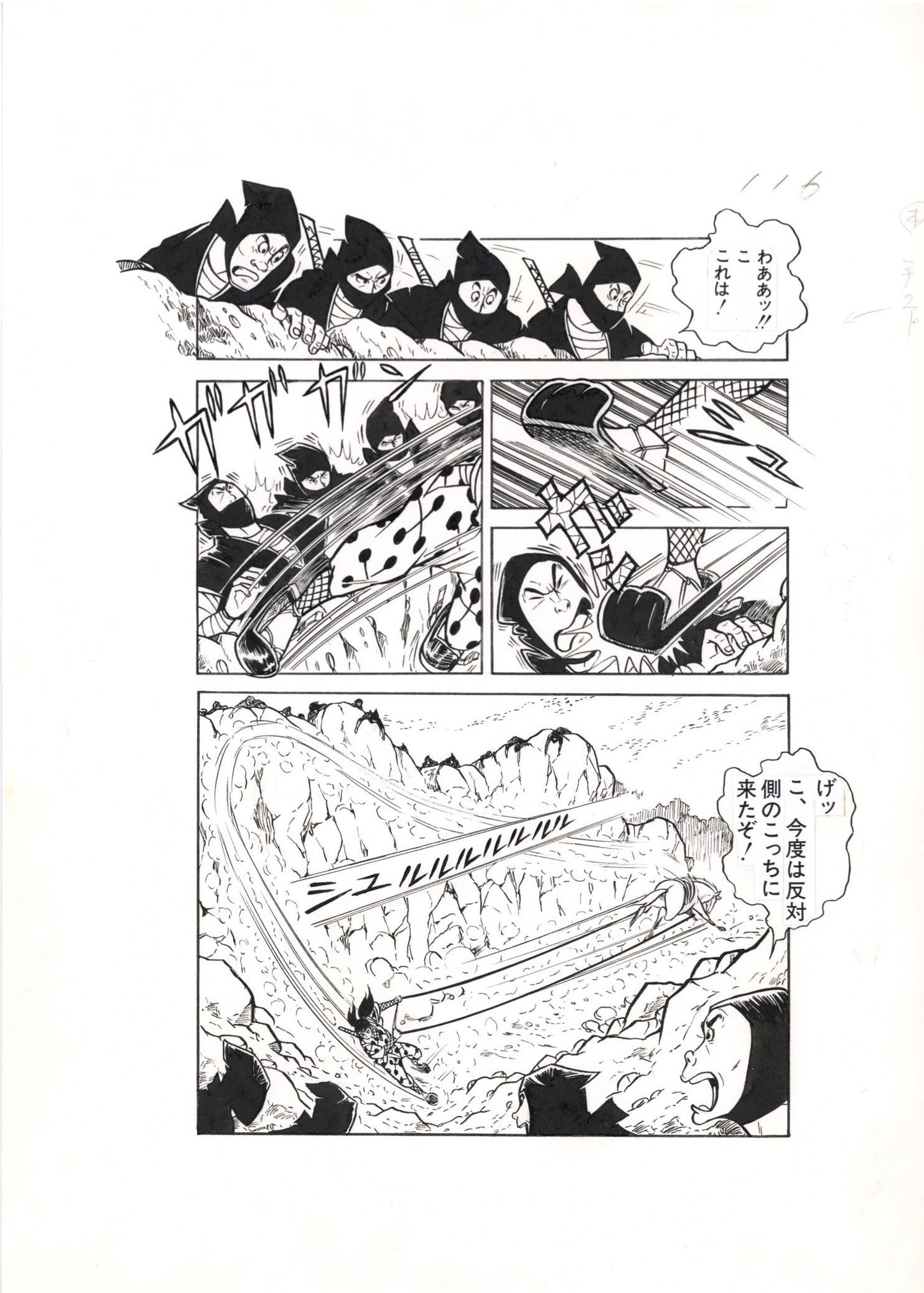 Kennosuke Yagurama pgs 115&116 by Taku Horie