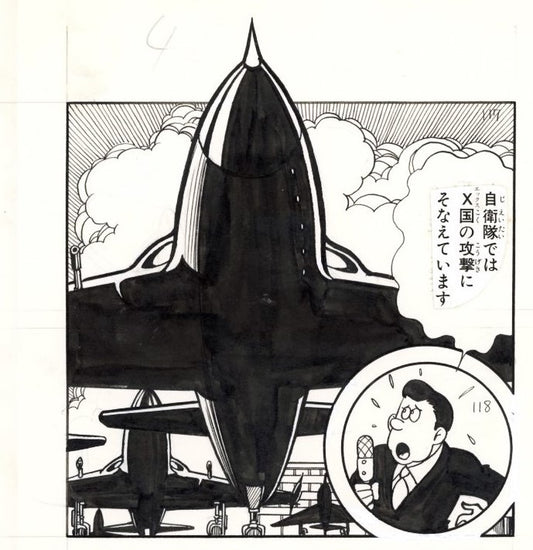 Atomic Goro pgs 46&47 by Takaharu Kusunoki