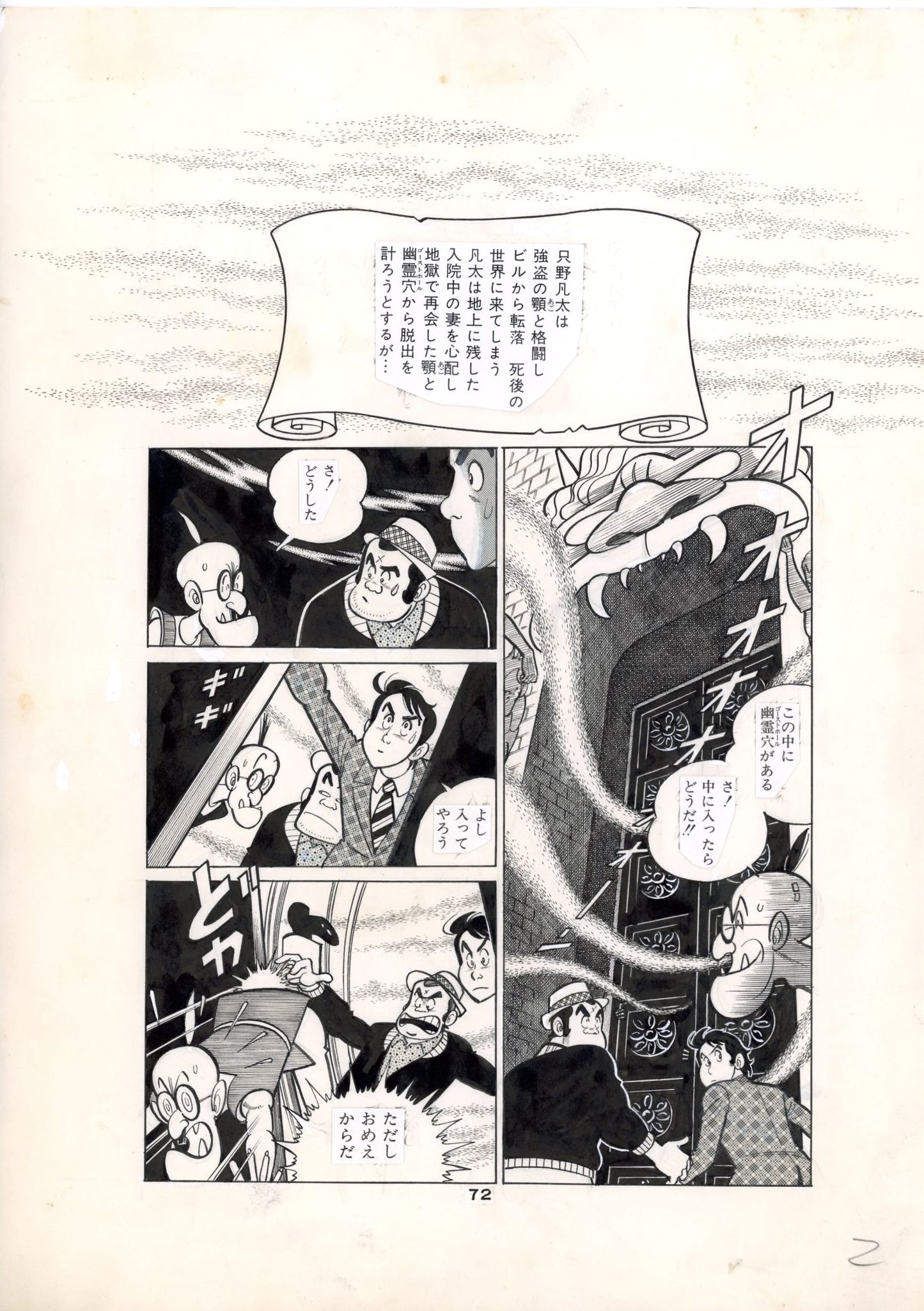 Secrets of Paradise by Haruhiko Ishihara | Shobunkan / Ace Five Comics (1991)