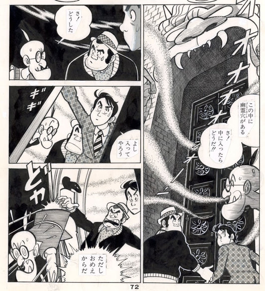 Secrets of Paradise by Haruhiko Ishihara | Shobunkan / Ace Five Comics (1991)