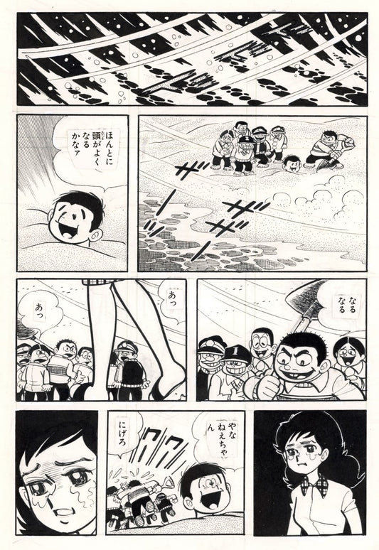 The Cargo Song (1968) pg18 by Hiroshi Kaizuka