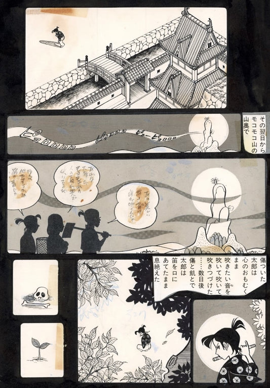 Mokomoko mountain story (1979) pg9 by Haruhiko Ishihara