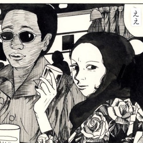 Participating Fred & Yuki pg5 by Fumi Suenaga