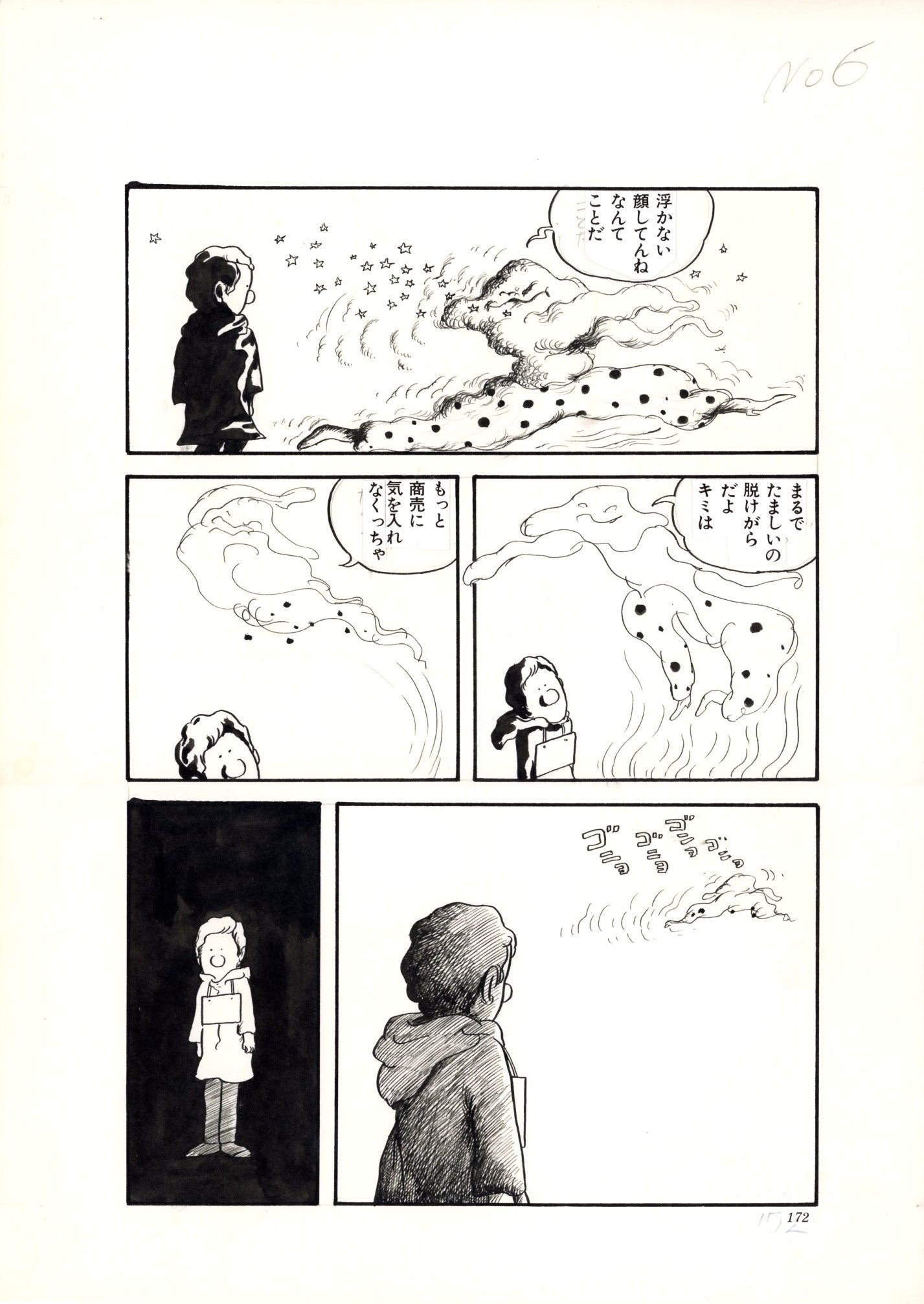 What If ... ? [2]! pg 6 by Taro Higuchi