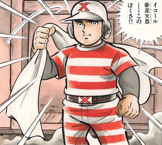 Ace No Kyû-Chan [Ace ball-chan] | Hiroshi Kaizuka | color page 8