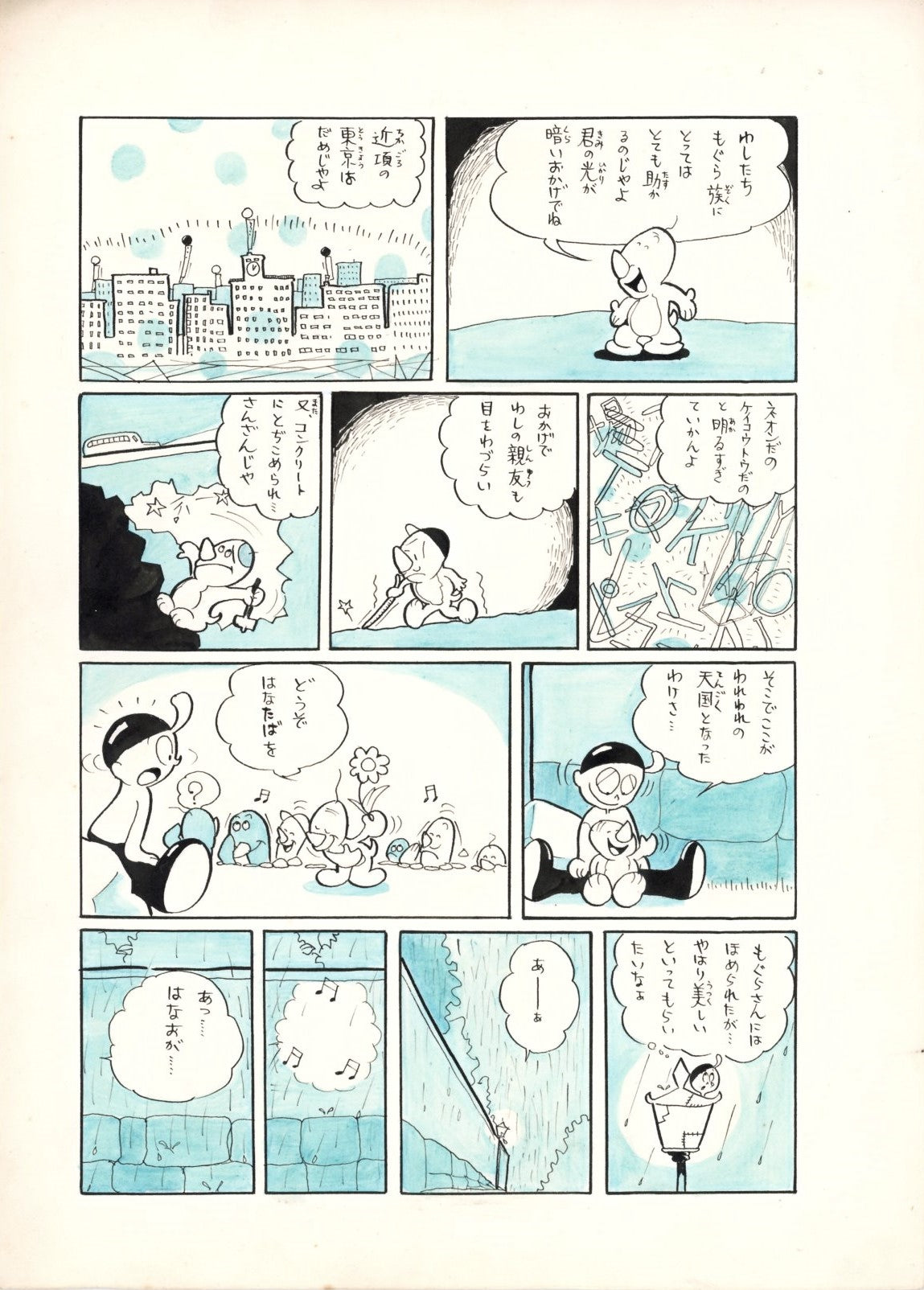 Furui Street Light | Takaharu Kusunoki | pg 4