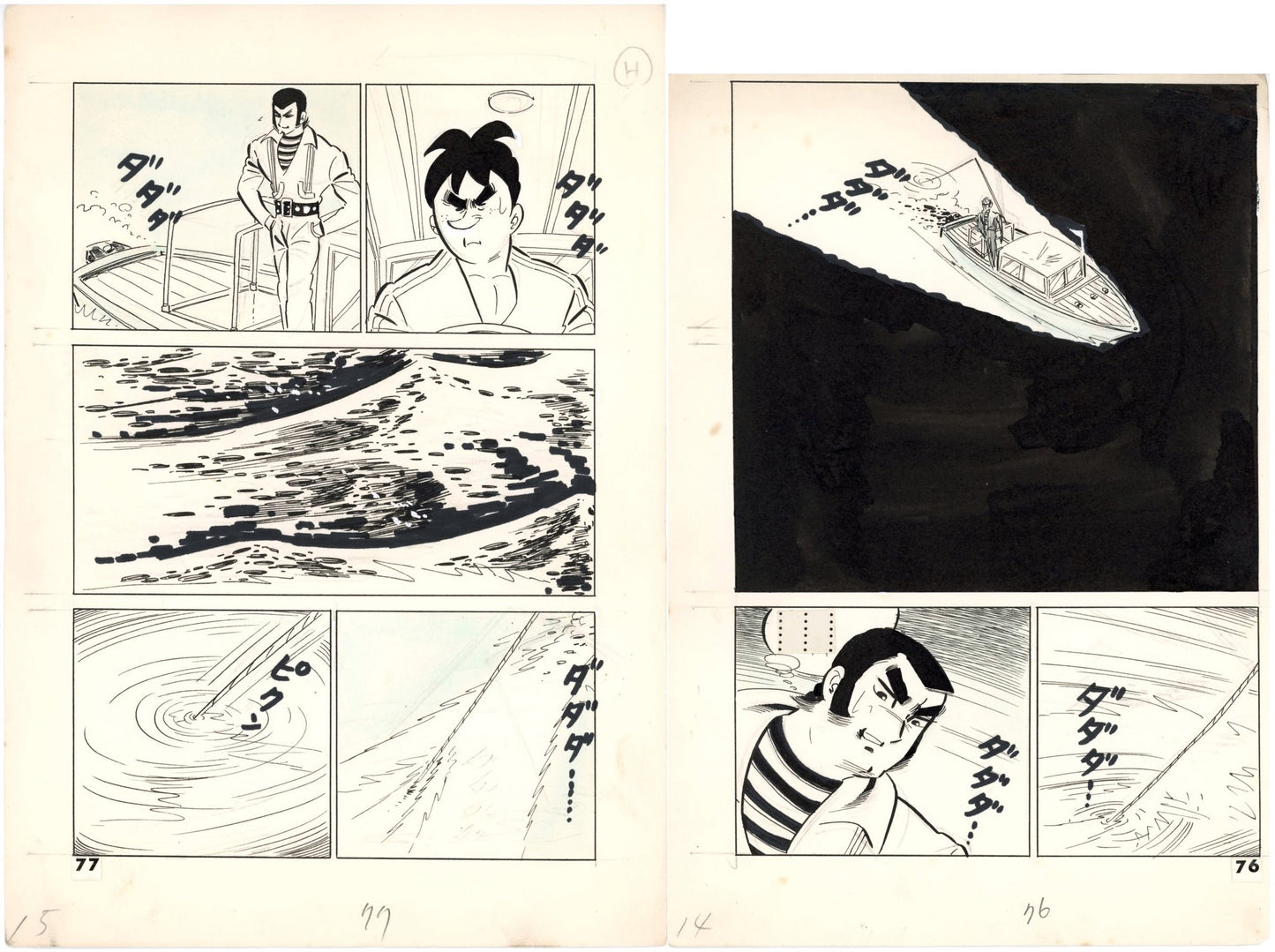 White Demon fish pgs 76&77 by Kenji Nanba