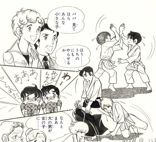The secret of Love is Aikido pg21 | Kaoru Kaze [Suzuki Fusako]