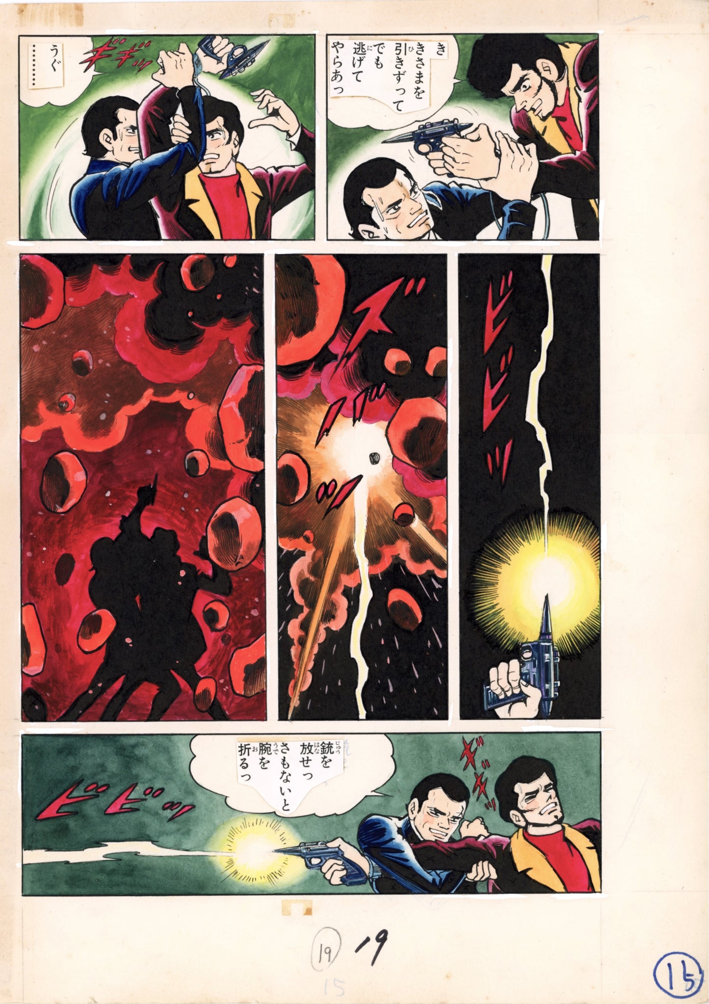 Prisoner Ship | Jiro Kuwata | pg 15 | Kodansha (1969)