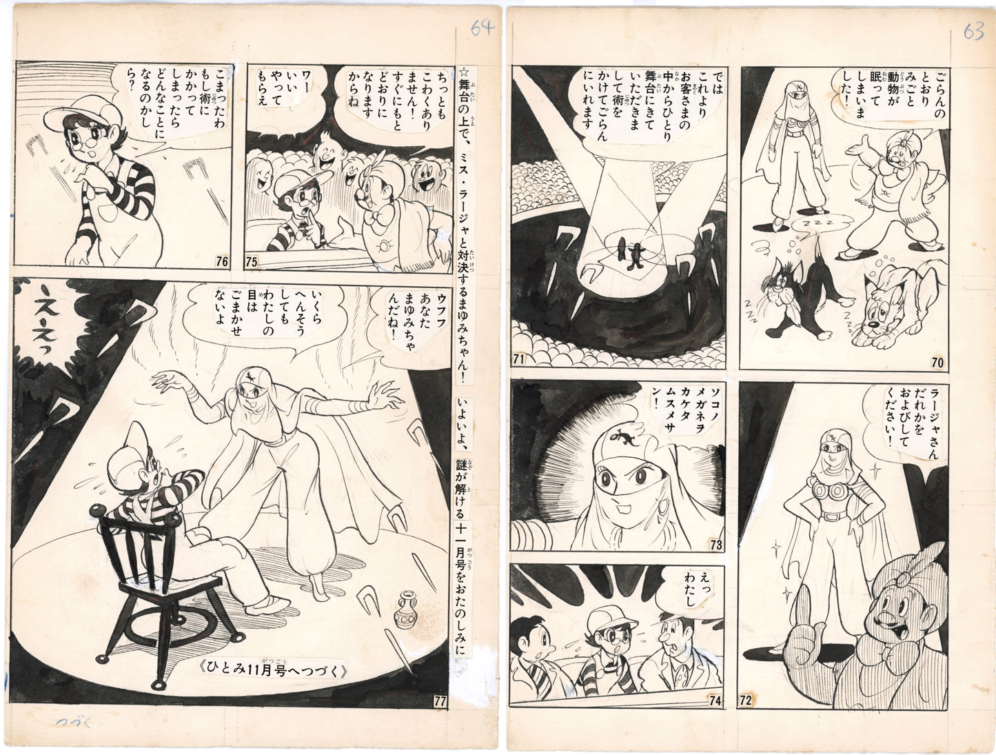 Super Rose [Magical Girl] The curse of Inugami pgs 63&64