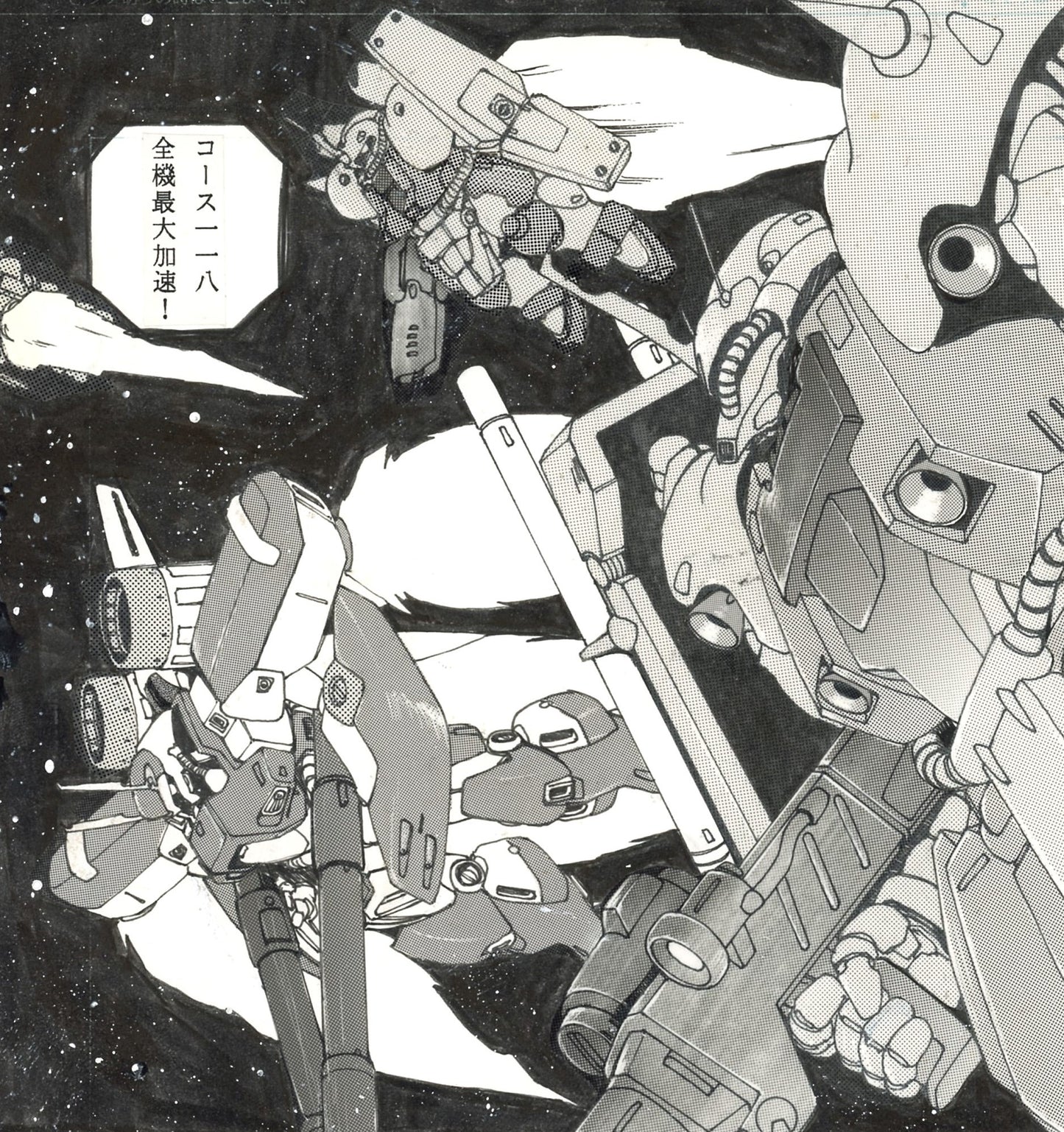 Project Ω Gundam MS pgs 16&17| Katsura Tatsumi