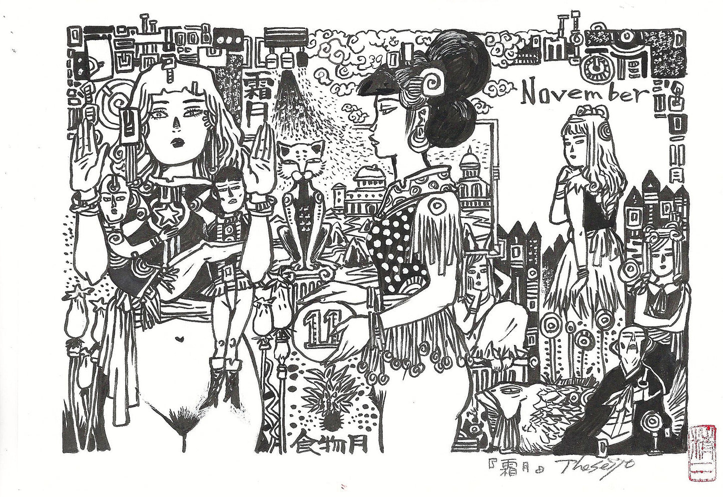 Shimotsuki | The Seiji | November (calendar)