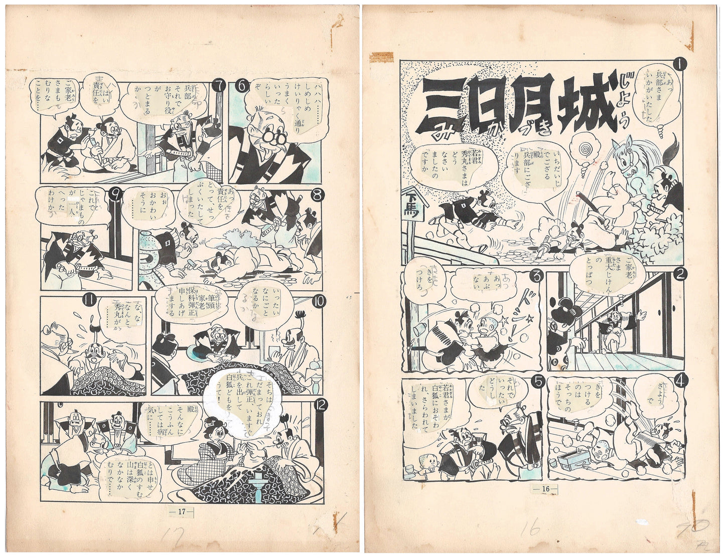 Biography | Shinpei Takeda | 竹田慎平