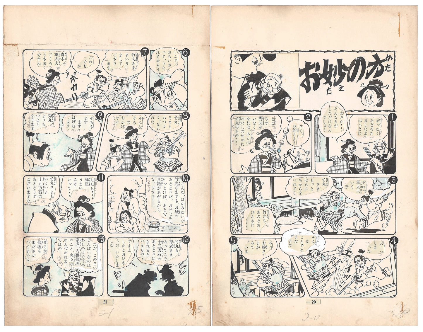Biography | Shinpei Takeda | 竹田慎平