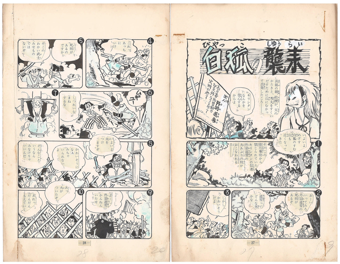 Biography | Shinpei Takeda | 竹田慎平