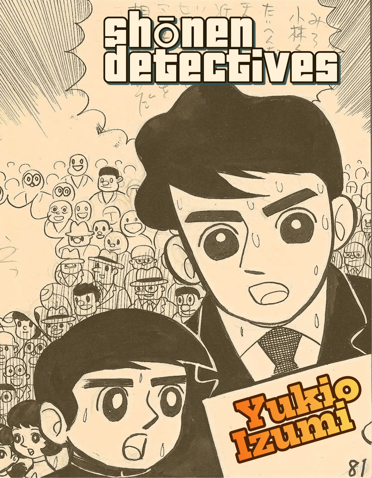 Shōnen Detectives | Round 1 TKO | pgs. 13&14 | Yukio Izumi
