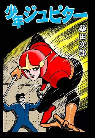 Shõnen Jupiter [cover] by Jiro Kuwata