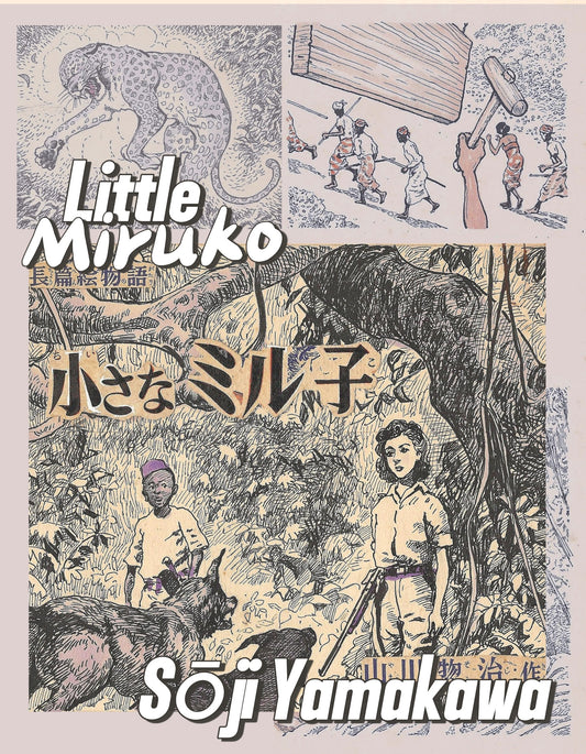 Little Miruko #14 | Cover illustration | Sōji Yamakawa | 1952