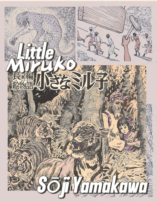 Little Miruko #10 | cover | Sōji Yamakawa | 1952