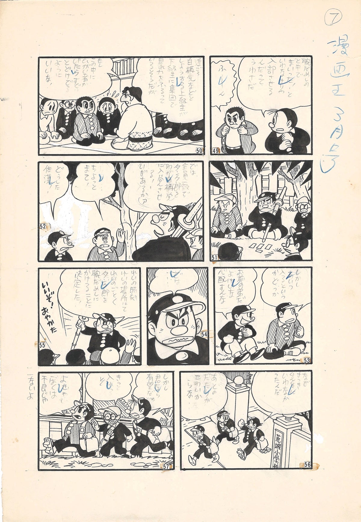 Bakudan Tankurō | Kyuta Ishikawa | Manga-Ō March 1959 | pg.7
