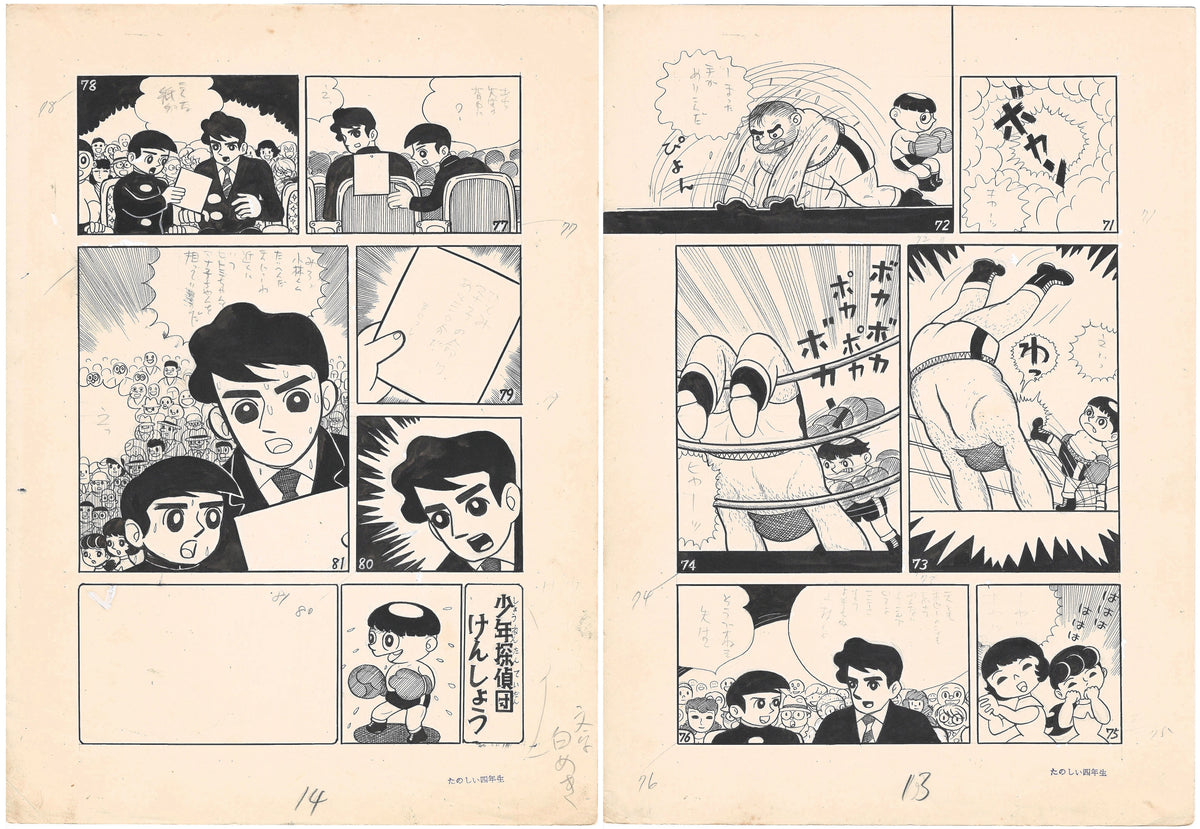 Shōnen Detectives | Round 1 TKO | pgs. 13&14 | Yukio Izumi