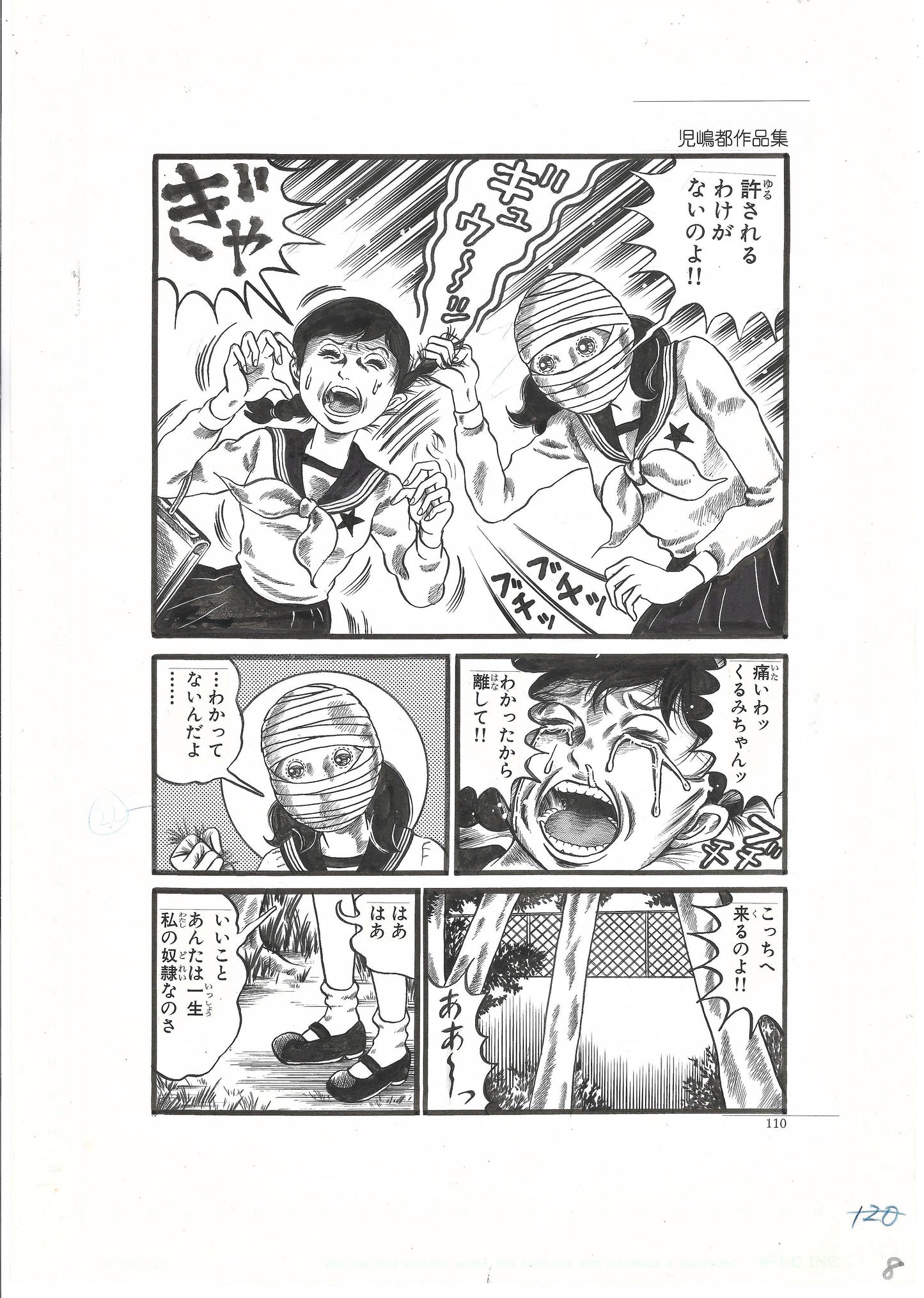 Bandage Girl | Le Visage sous les Bandelettes | pg.8 | Miyako Cojima