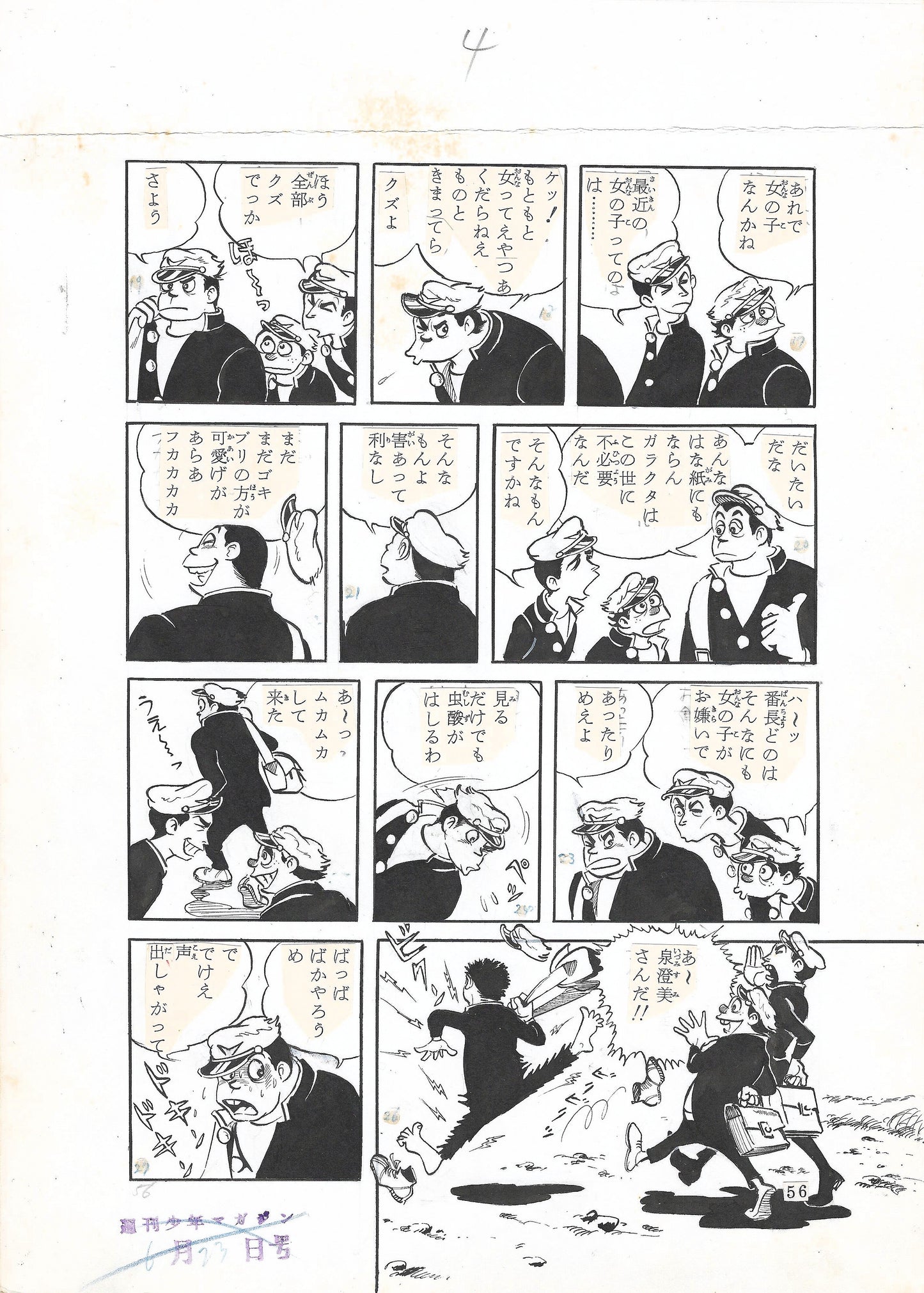 Pleasant boy Gori Ippei | Katsumi Shimomoto | Weekly Shonen Magazine pg.4 (1968)
