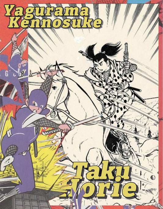 Yaguruma Kennosuke | Title page #1 | Taku Horie