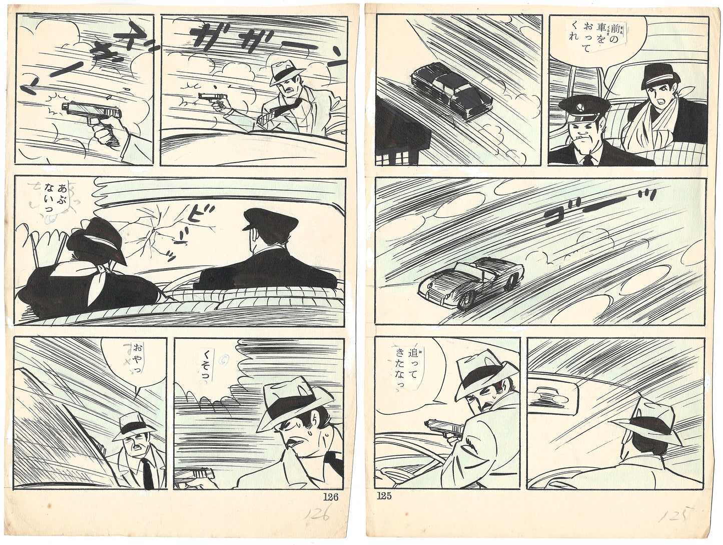 Funeral Merchant | Bullet Tarō | Yoshihiro Tatsumi | pgs. 125&126