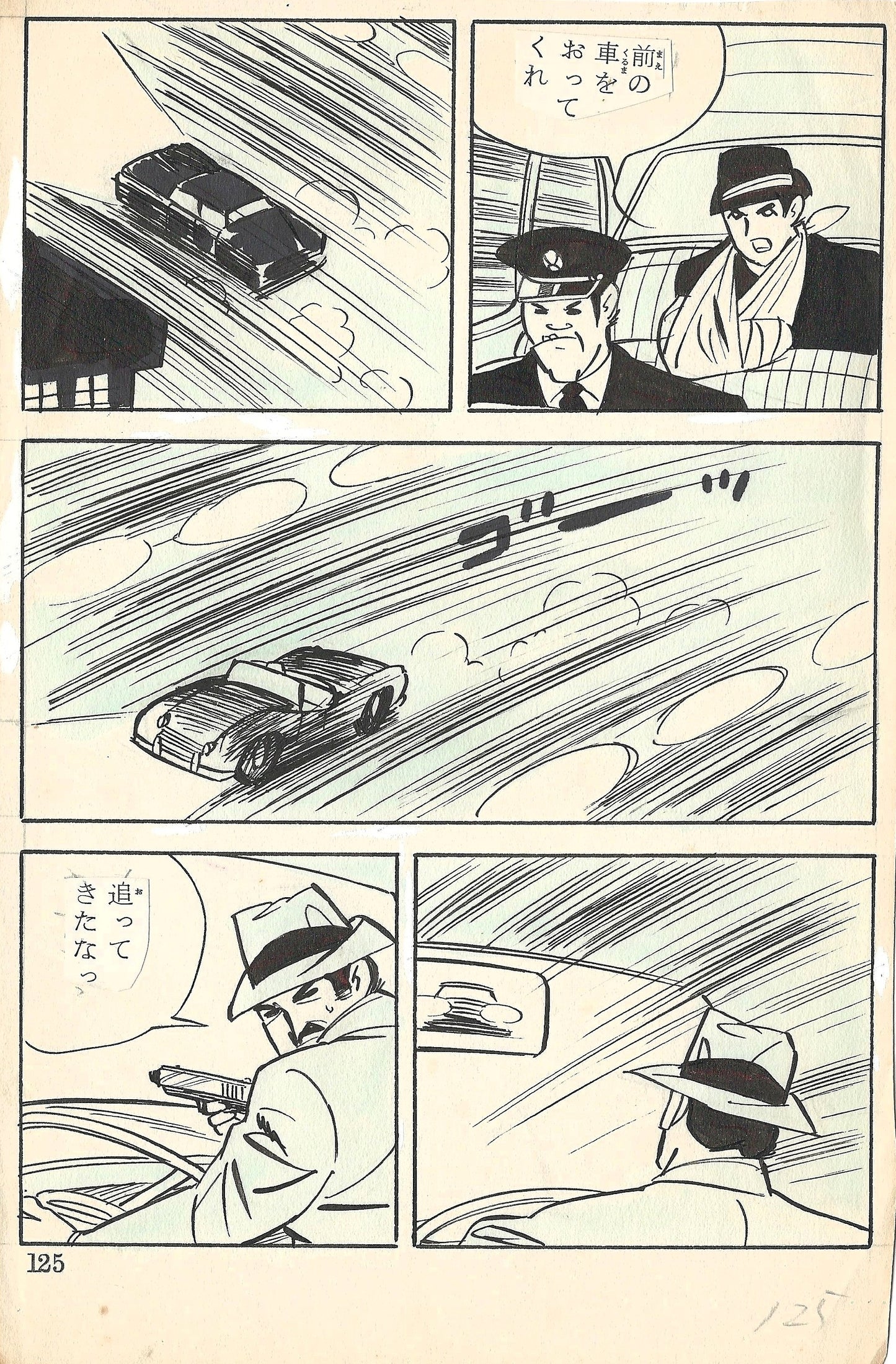 Funeral Merchant | Bullet Tarō | Yoshihiro Tatsumi | pgs. 125&126