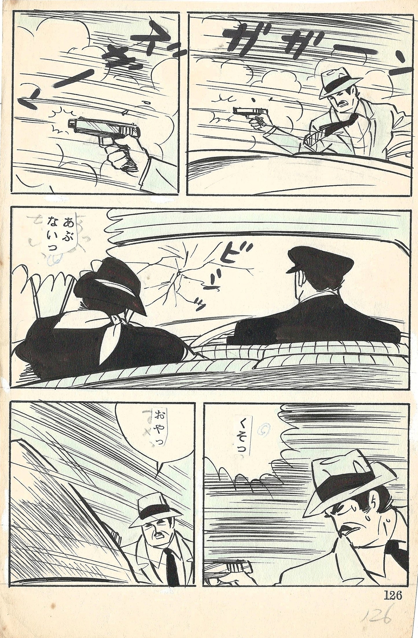 Funeral Merchant | Bullet Tarō | Yoshihiro Tatsumi | pgs. 125&126