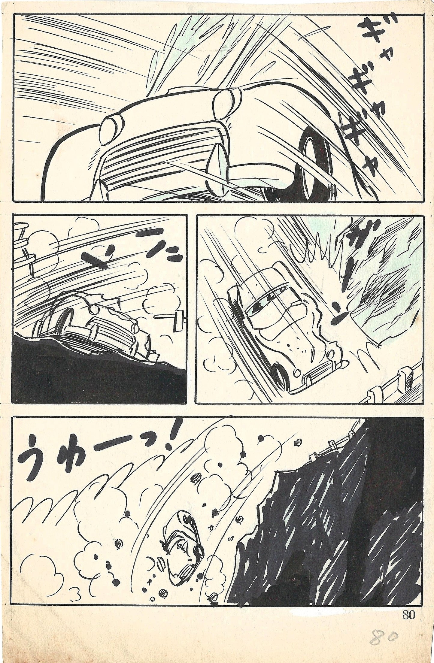 Funeral Merchant | Bullet Tarō | Yoshihiro Tatsumi | pgs. 79>81