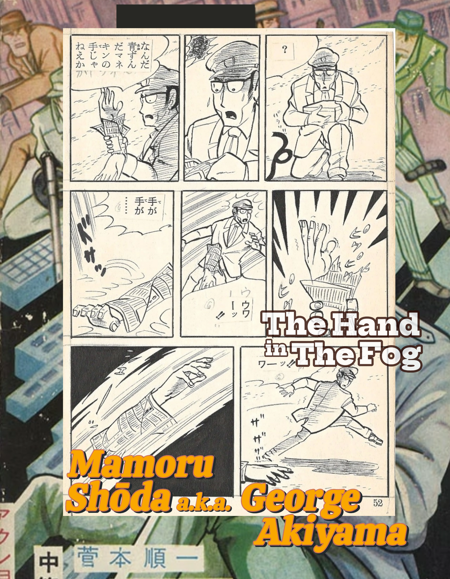 The Hand in the Fog | Mamoru Shōda | George Akiyama | pgs. 52&53