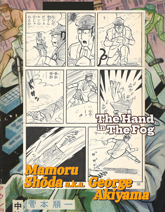 The Hand in the Fog | Mamoru Shōda | George Akiyama | pgs. 52&53
