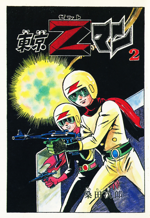 Tokyo Z - page 4 by Jiro Kuwata