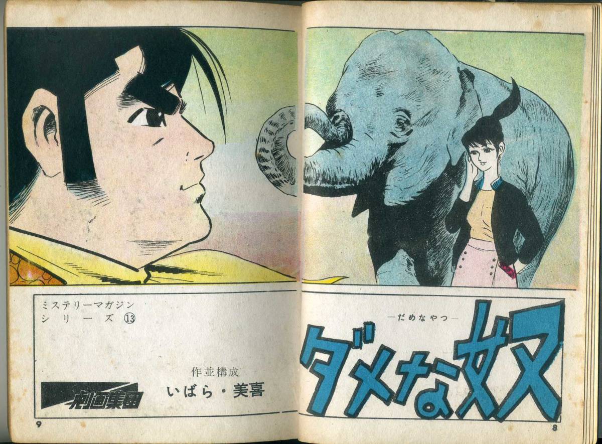 Biography | Miki Ibara a.k.a. Miki Thorn