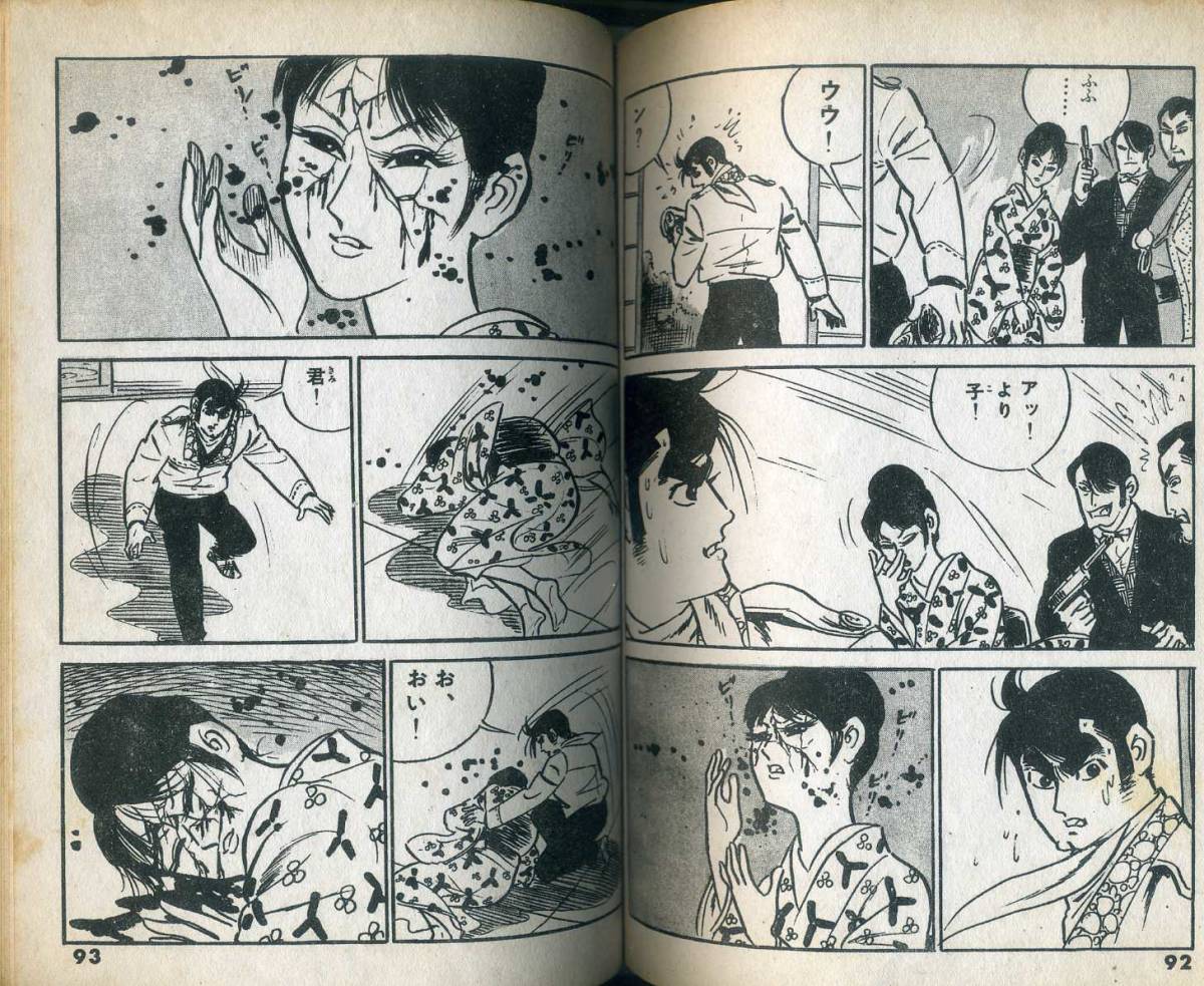 Bad Guy | Faceless Eyes | Mystery Magazine Series #13 | pgs 116-117