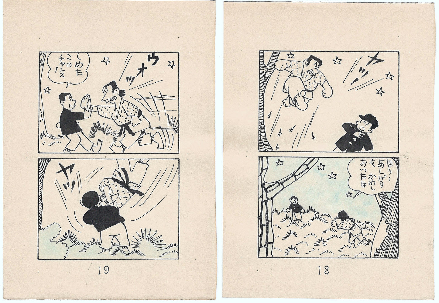 Young Judo Master | Miyako Oji || pgs 18&19 | Museum pieces