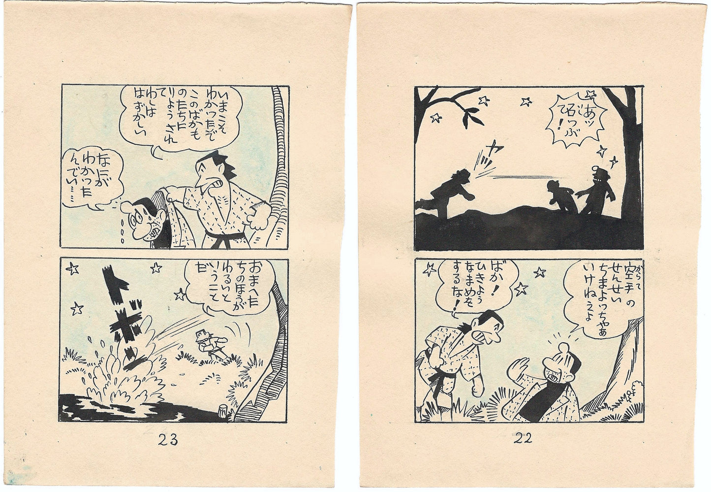 Young Judo Master | Miyako Oji || pgs 22&23 | Museum pieces