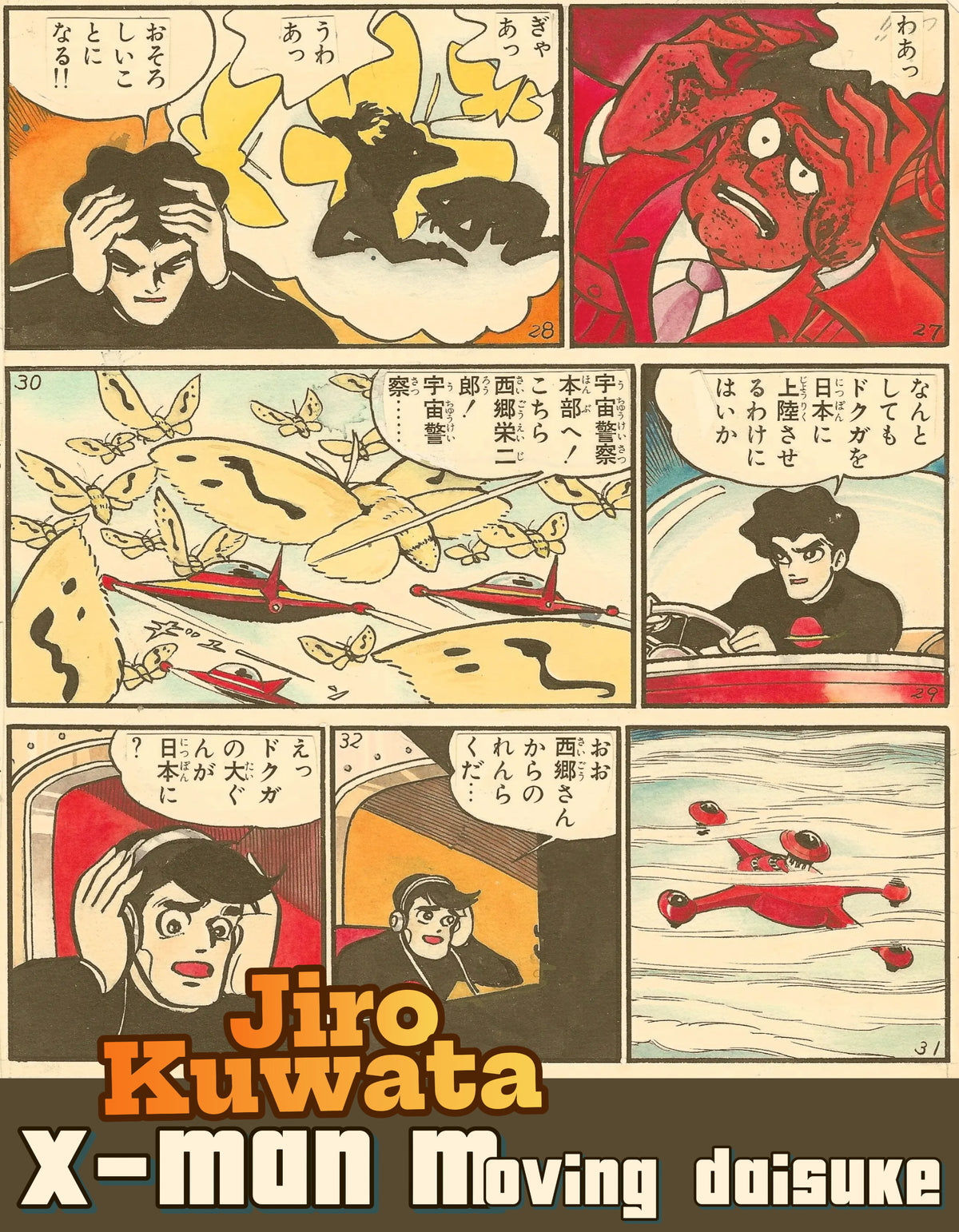 X-Man | Shõnen Gaho | pg. 61 | Jiro Kuwata | Batmanga