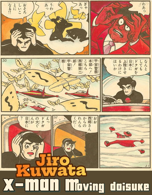 X-Man | Shõnen Gaho | pg. 61 | Jiro Kuwata | Batmanga