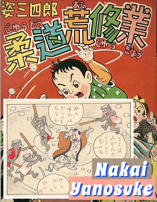 Yanosuke Nakai | Sugata Sanshiro 'Judo Rough Training' ft. Kappa | Akahon manga 11>14