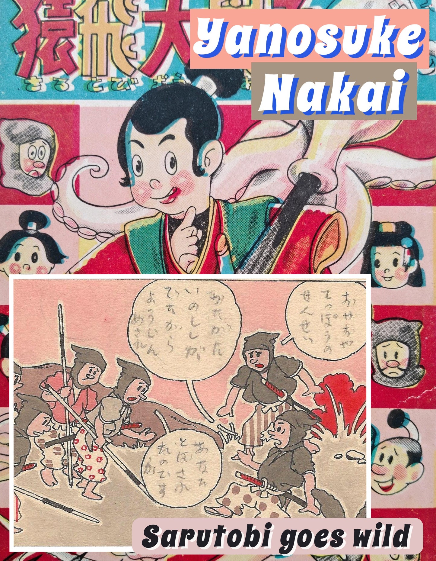 Yanosuke Nakai | Sarutobi goes wild (Great Rampage)  | Akahon manga pg.20