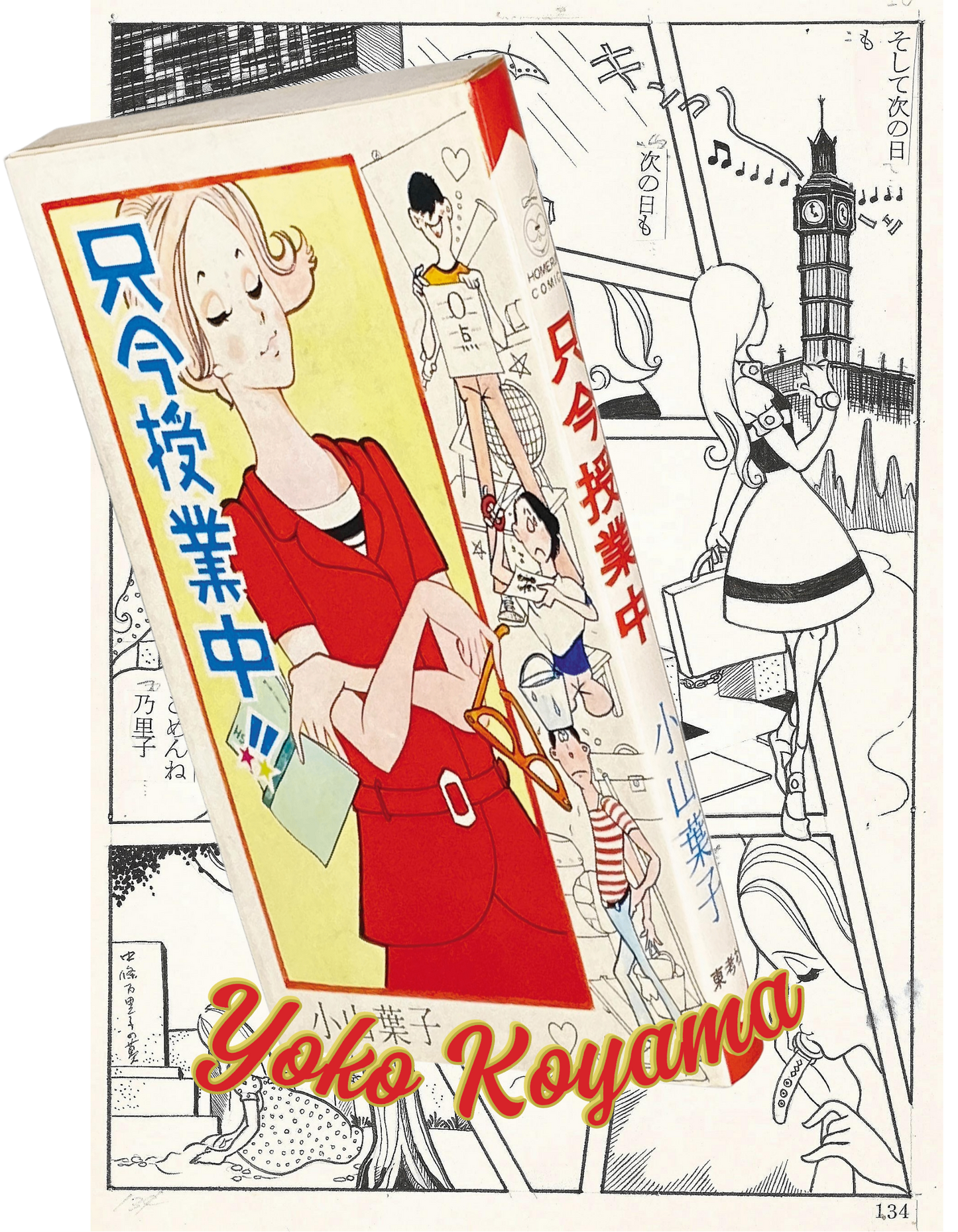 Keepsake Clock | pgs 10&11 | Yoko Koyama | Homerun Comics (1968)