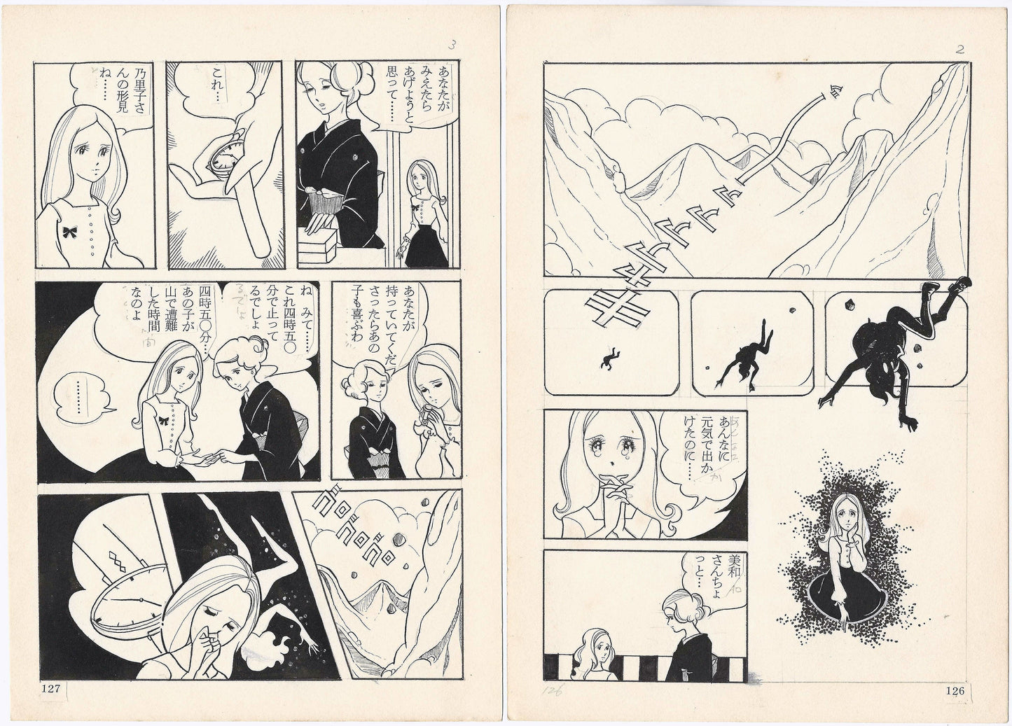 Keepsake Clock | pgs 2&3 | Yoko Koyama | Homerun Comics (1968)